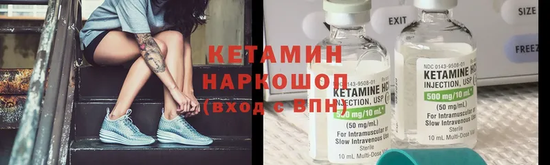 Кетамин ketamine  Вуктыл 