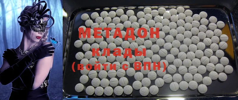 Метадон methadone  Вуктыл 